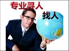 成都鏢行天下教你如何用手機找人