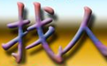成都專業(yè)找人公司 抓到人販子應(yīng)該怎么處理？你會(huì)怎么做？