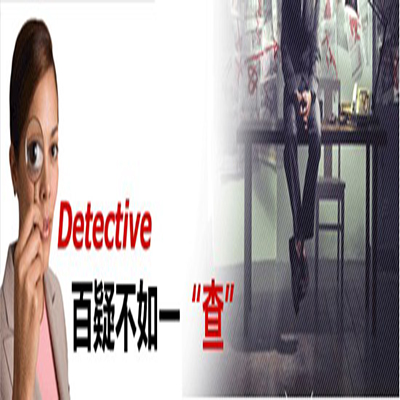 成都專業(yè)找人公司哪家好,需要多少錢