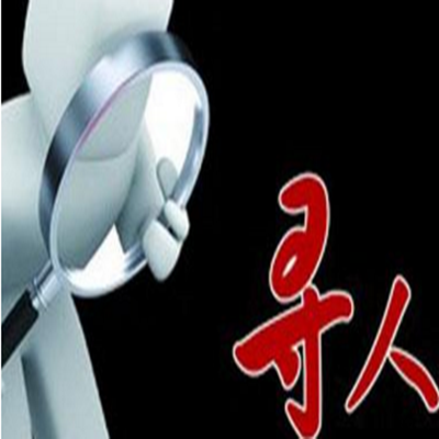 成都專業找人公司幫助解決公司“內鬼”