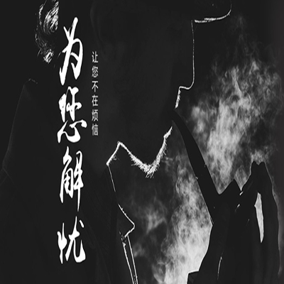 成都找人公司講訴夫妻關(guān)系怎樣維護(hù)