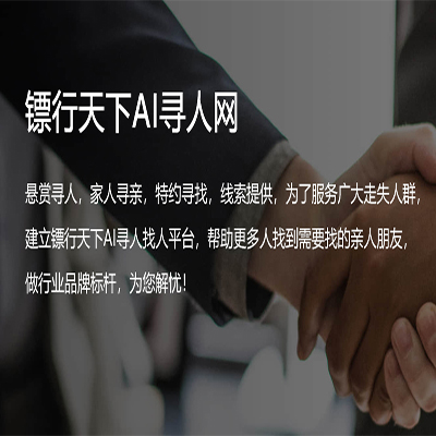 成都找人公司 關于身份證號碼能夠查詢名字及借款合同范本