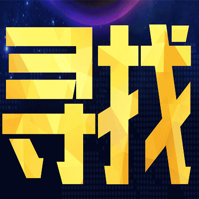 尋人找車公司 尋人啟事怎樣寫 怎樣在網上進行尋人啟事的發布 淺談找人網與找人尋親網的差異