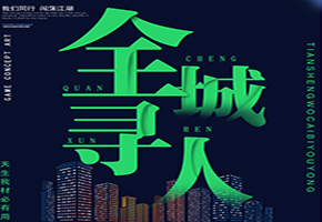 上海找人公司 上海找人公司哪家好？