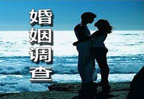離婚法律服務機構  婚姻中忠誠協議的效力 非法同居關系如何處理