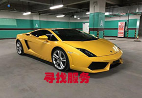 成都尋人找車公司 尋找丟失車輛需要多久 24小時(shí)聯(lián)系電話