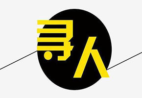 成都專業(yè)找人公司尋人方法的幾大誤區(qū) 什么樣的情況不能離婚  找人的方法如何快速找到一個人