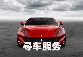 成都尋車找車公司 失聯車怎么尋找 尋找失聯車有什么方法？