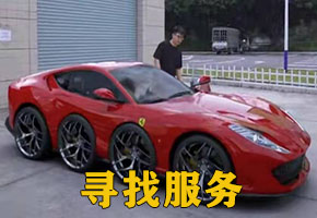成都尋人找車公司 強制執行車輛怎么找 失聯車如何尋找 找不到怎么辦
