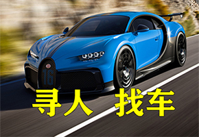 成都律鼎邦德找車公司法院判決車找不到怎么辦？
