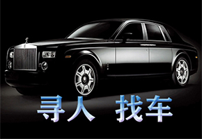 成都尋車找車公司車輛朋友開走了該怎么辦如何快速找到